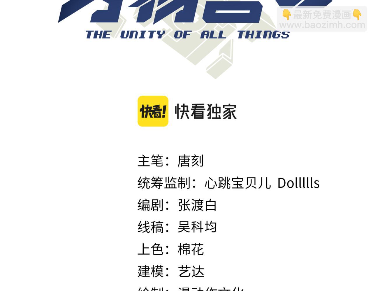 第二十四话 昙花一现(1/4)-第25话