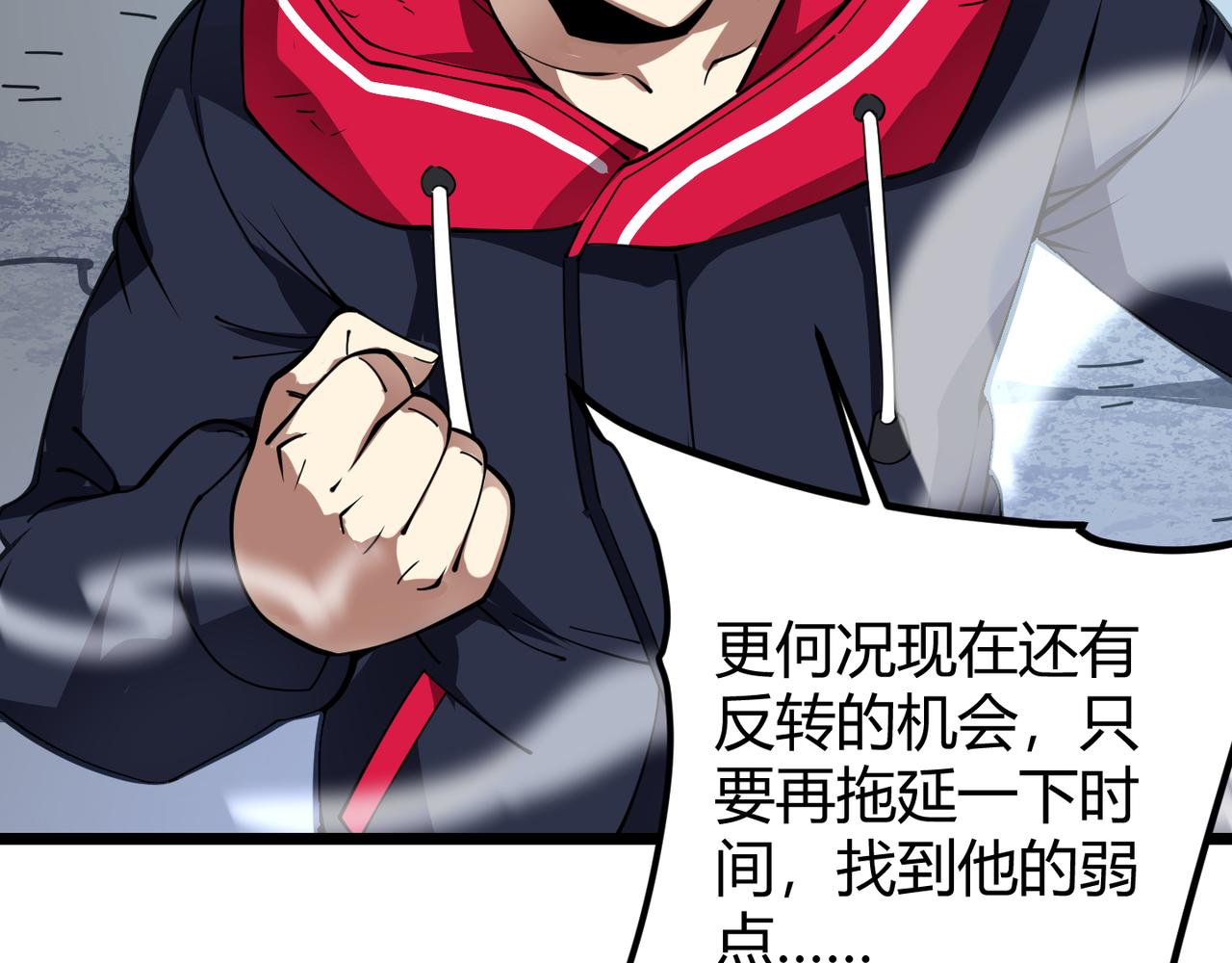 第二十四话 昙花一现(1/4)-第25话