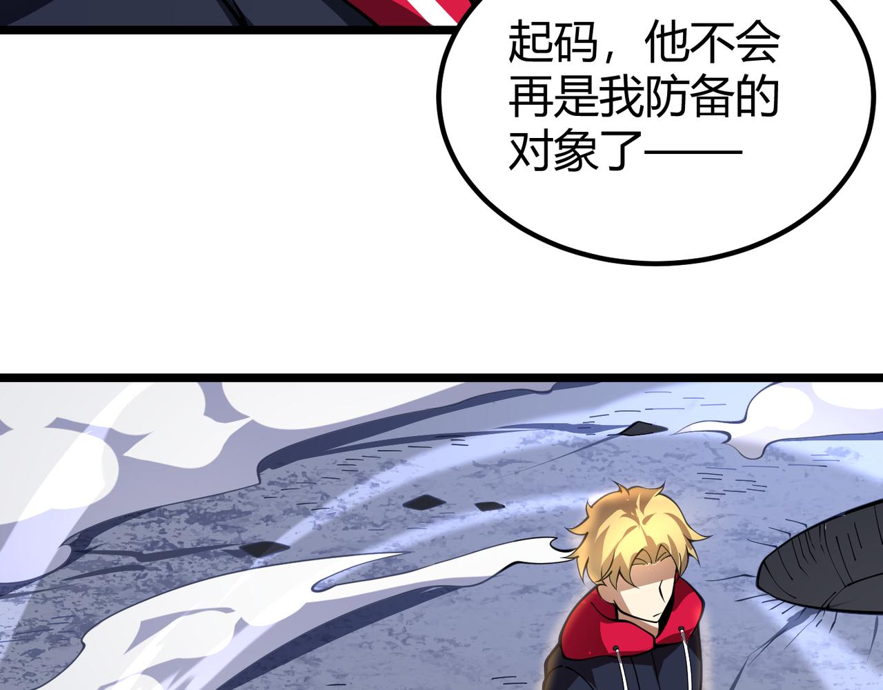 第二十六话 暗流(1/3)-第27话