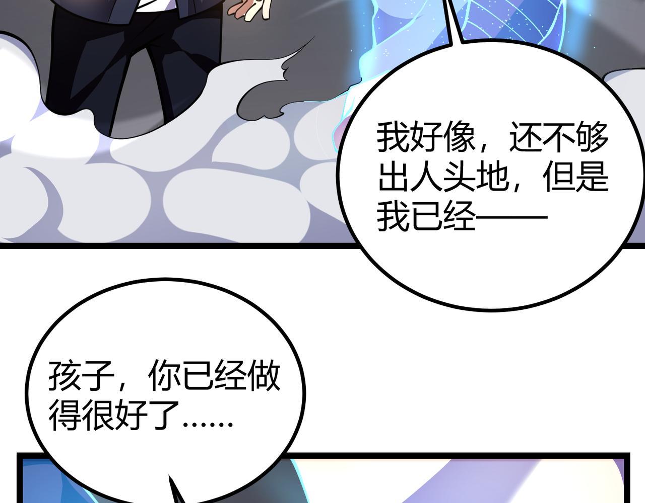 第二十六话 暗流(1/3)-第27话