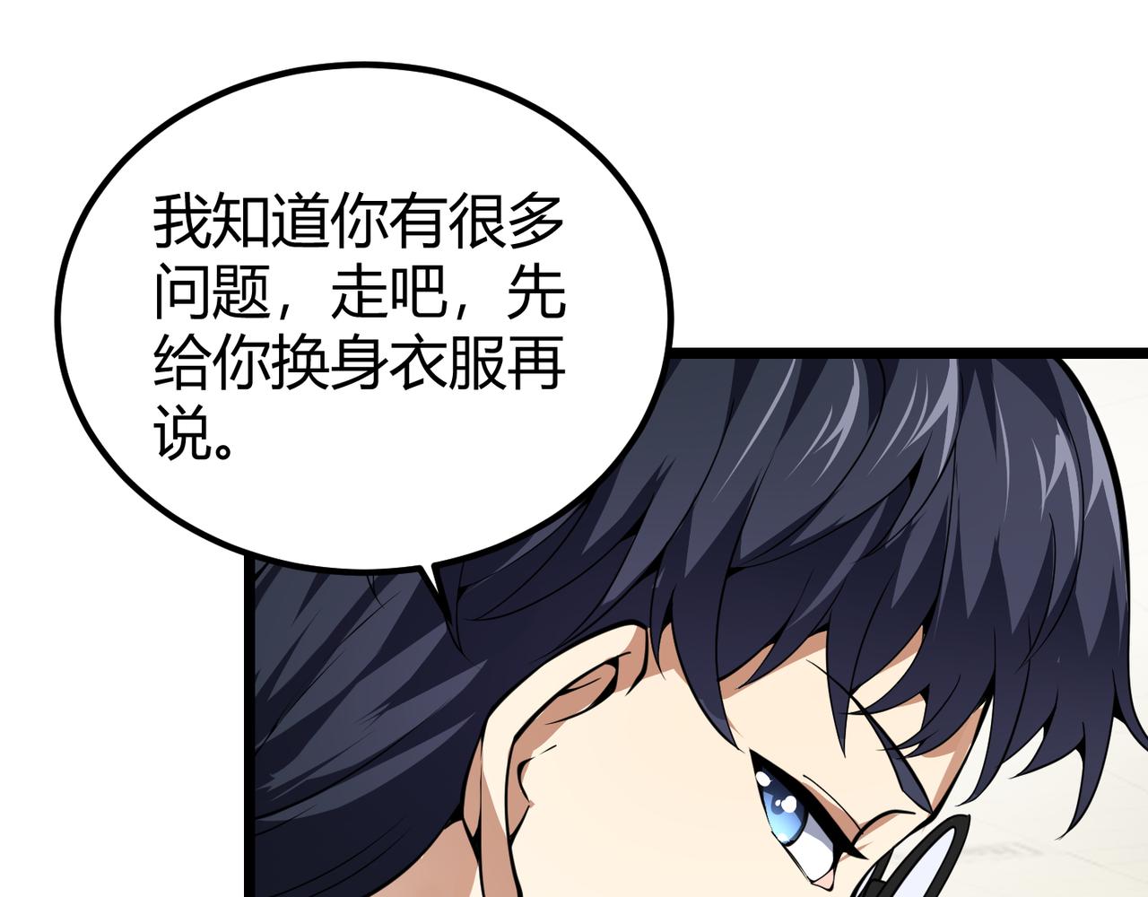 第二十八话 决堤(1/3)-第29话