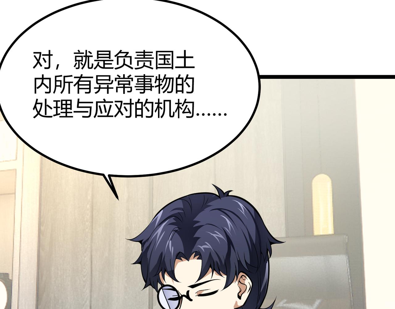 第二十八话 决堤(1/3)-第29话