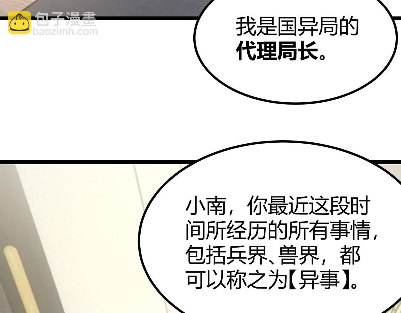 第二十八话 决堤(1/3)-第29话