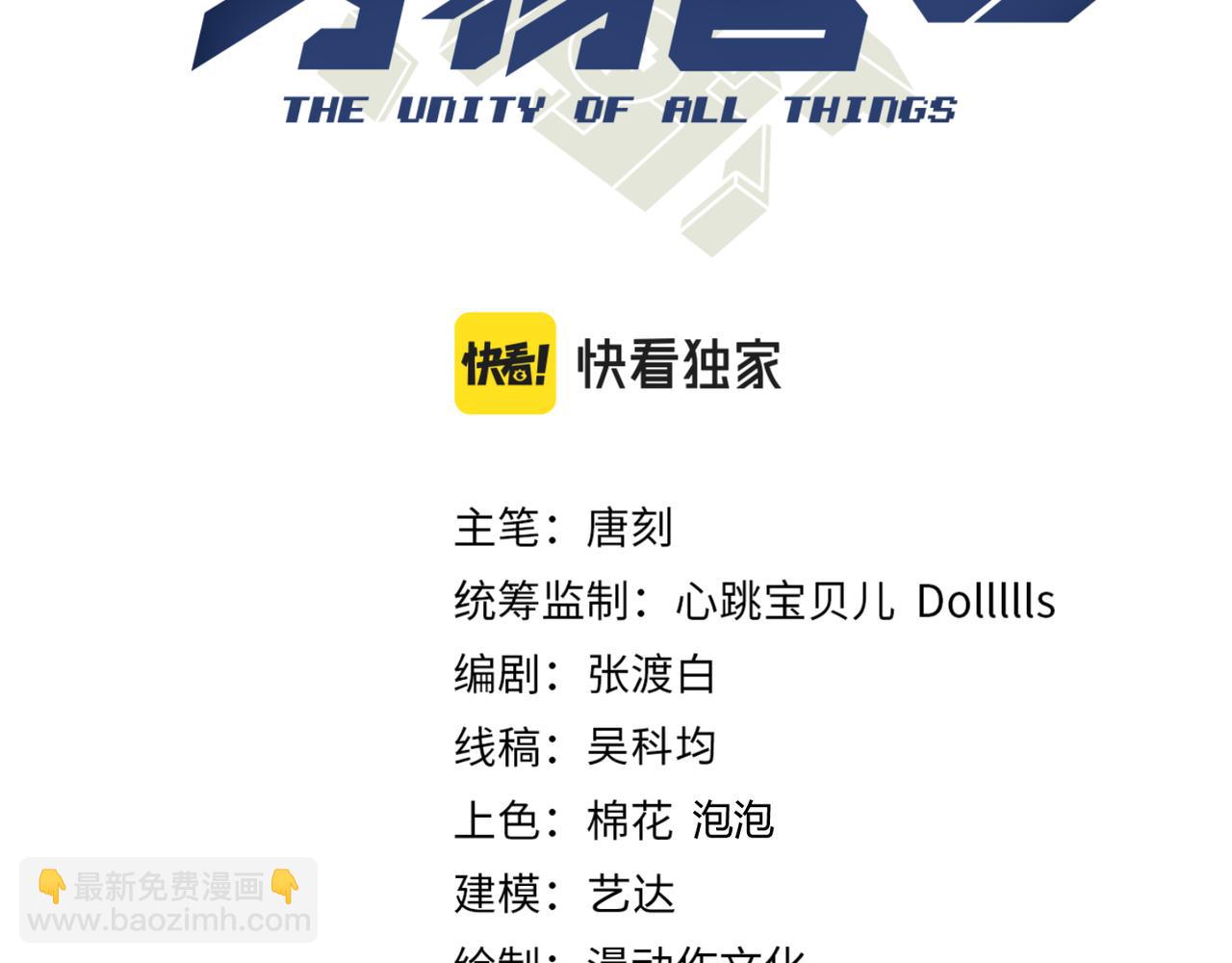 第二十八话 决堤(1/3)-第29话