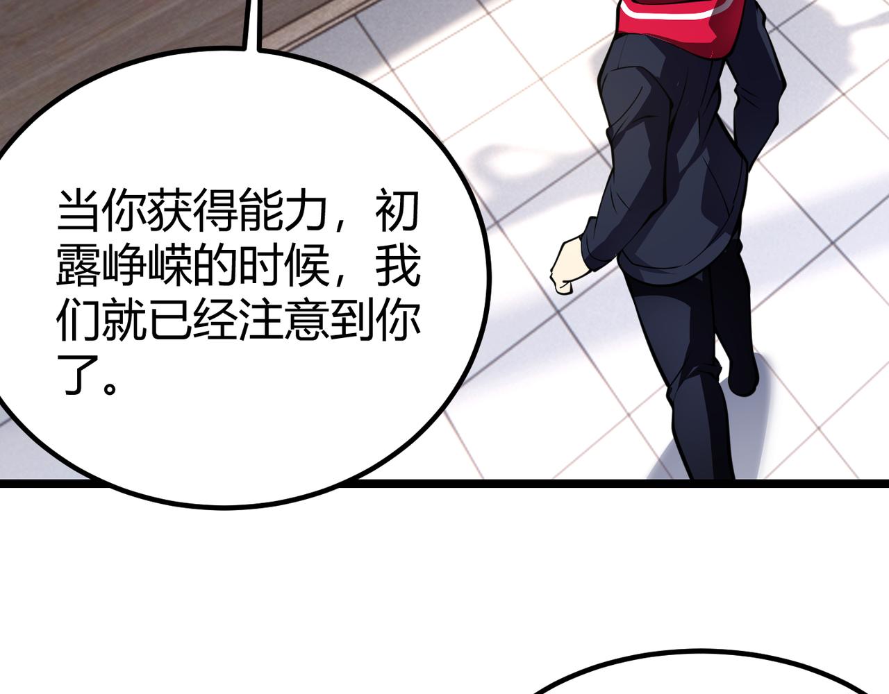 第二十八话 决堤(1/3)-第29话