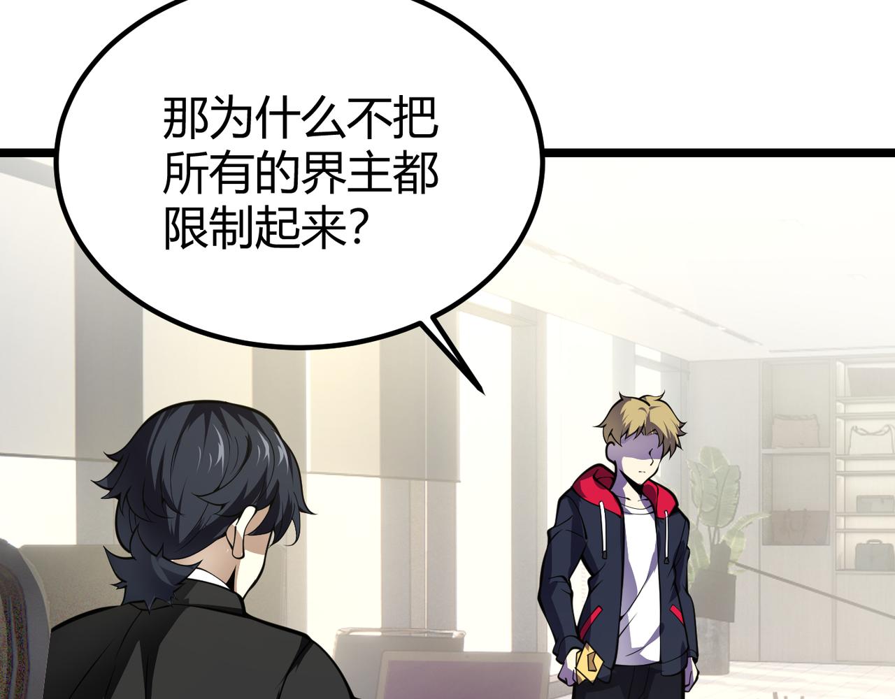 第二十八话 决堤(1/3)-第29话