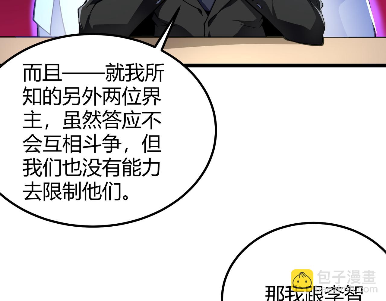 第二十八话 决堤(1/3)-第29话