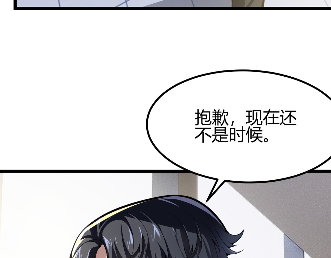 第三十话 国异局的测试(1/3)-第31话