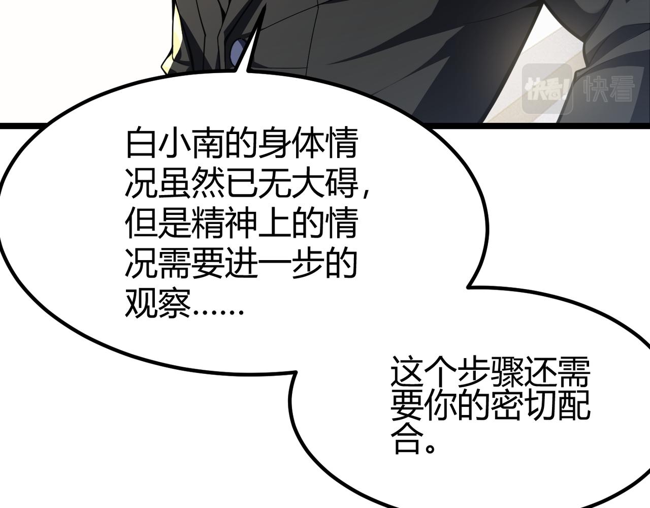 第三十话 国异局的测试(1/3)-第31话