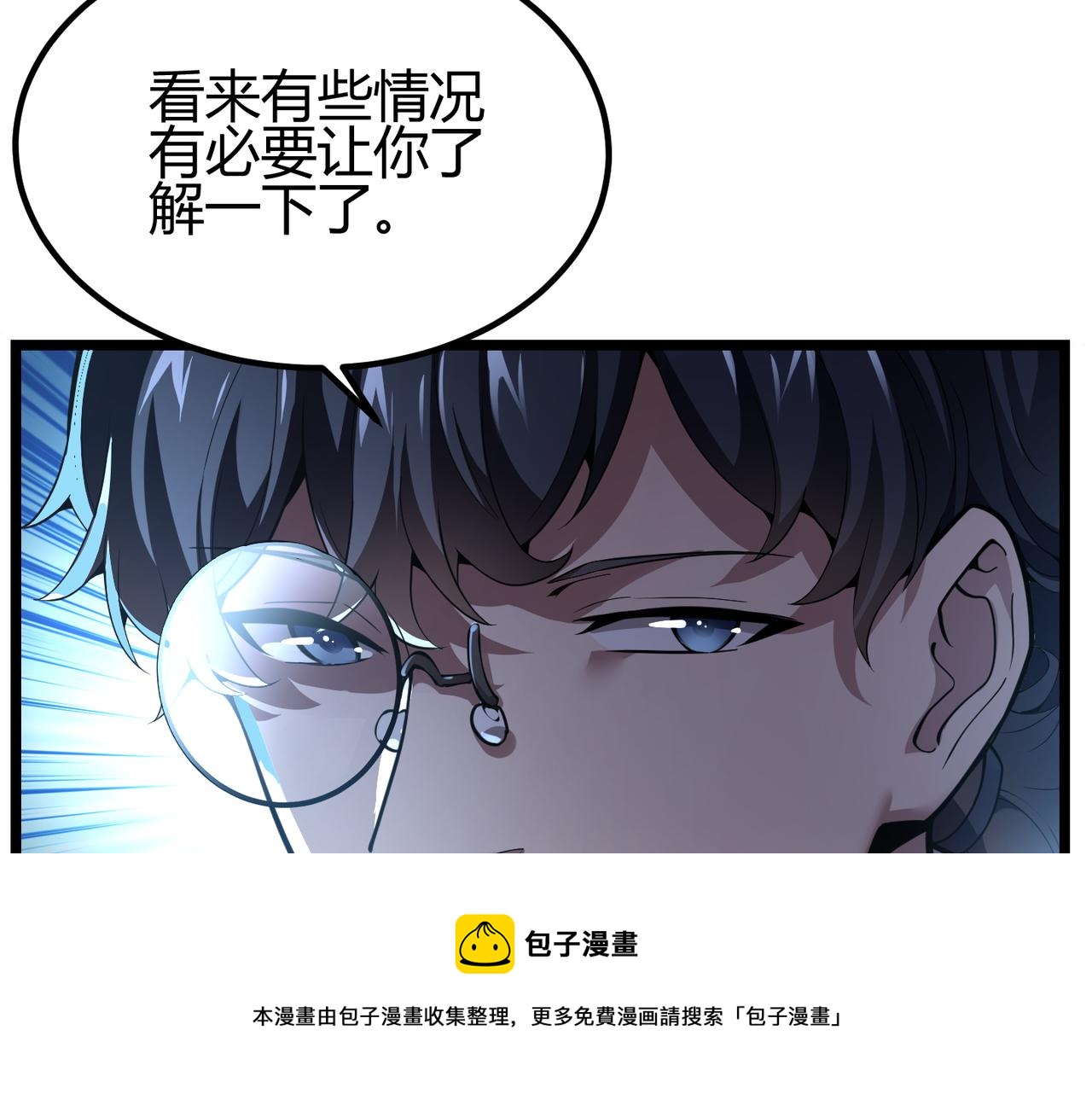 第三十话 国异局的测试(1/3)-第31话