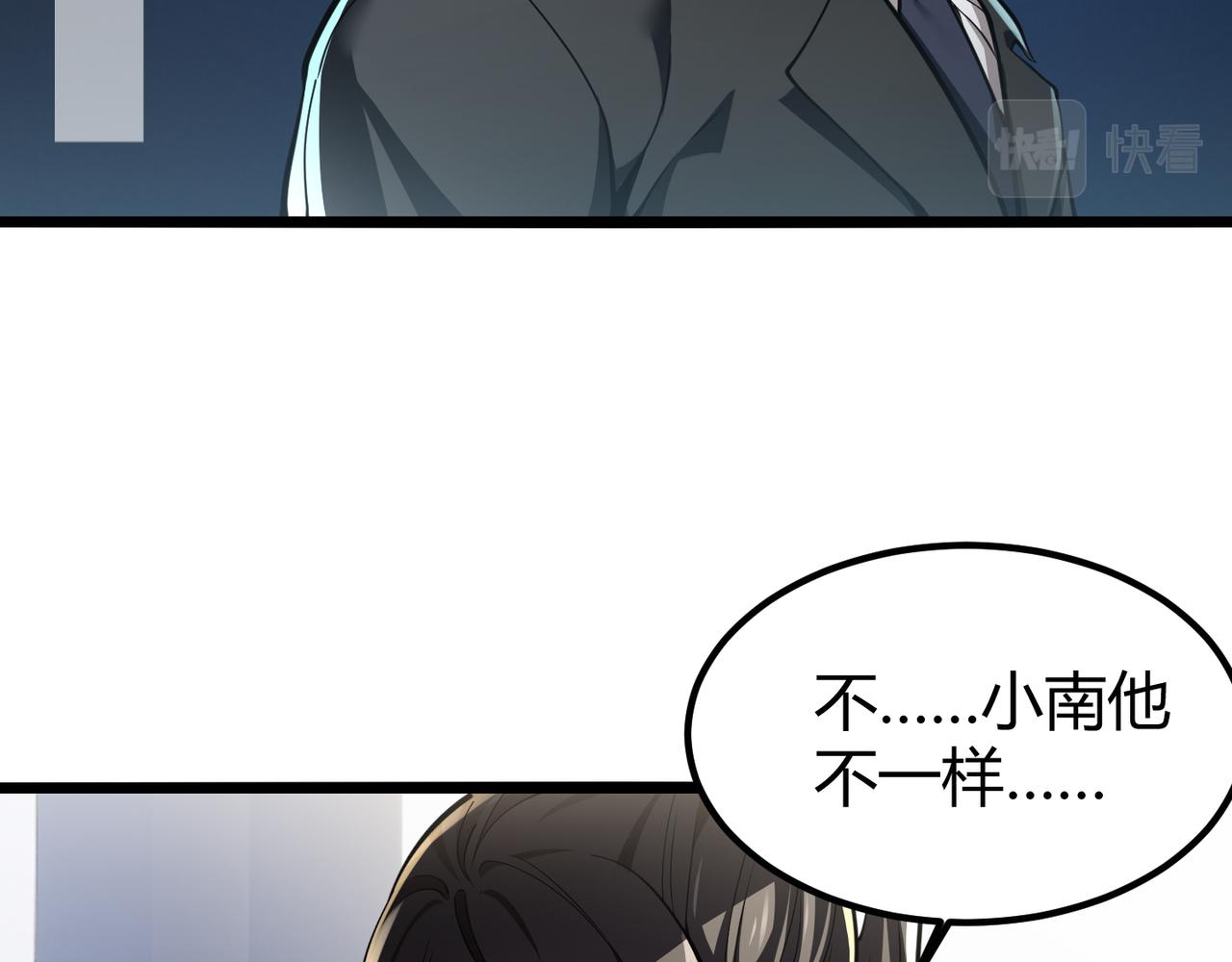 第三十话 国异局的测试(1/3)-第31话