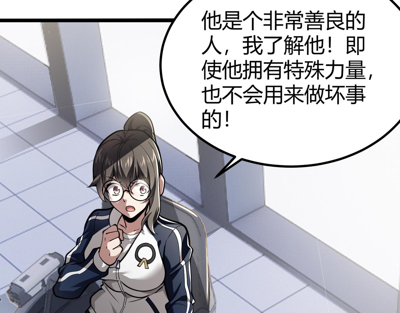 第三十话 国异局的测试(1/3)-第31话