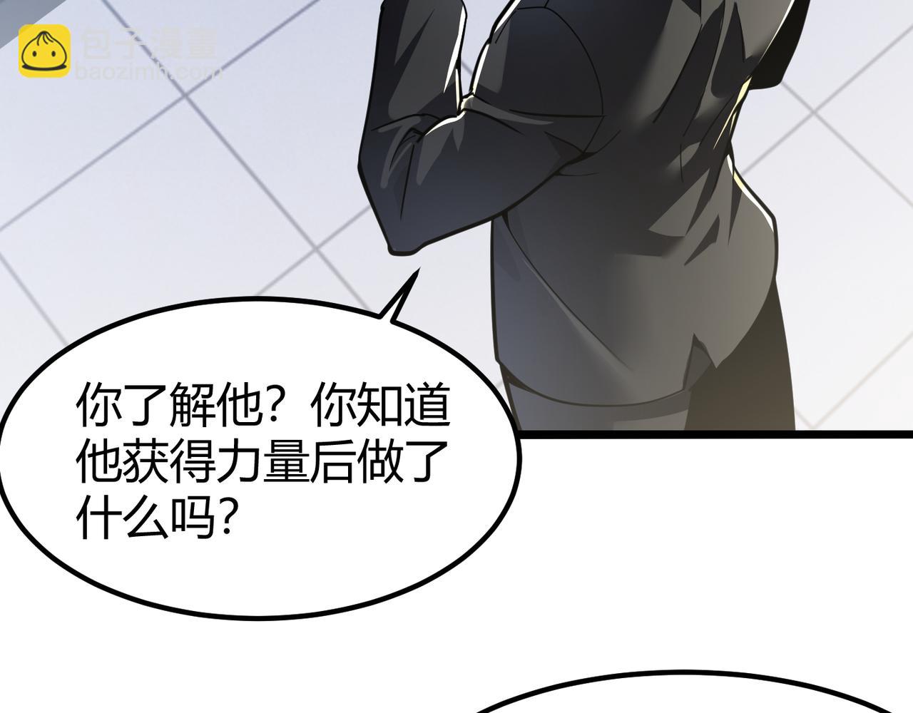 第三十话 国异局的测试(1/3)-第31话