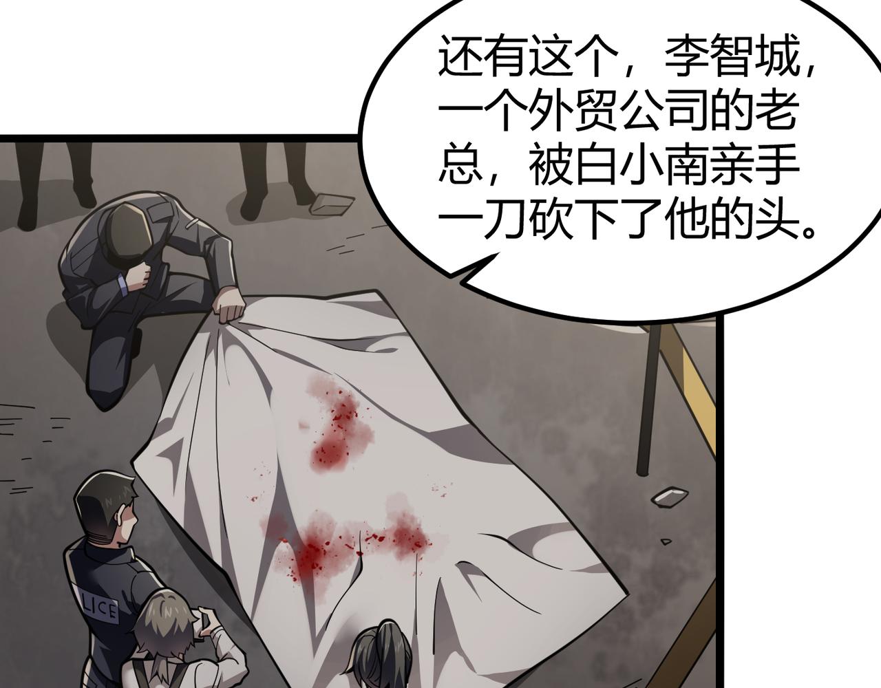 第三十话 国异局的测试(1/3)-第31话