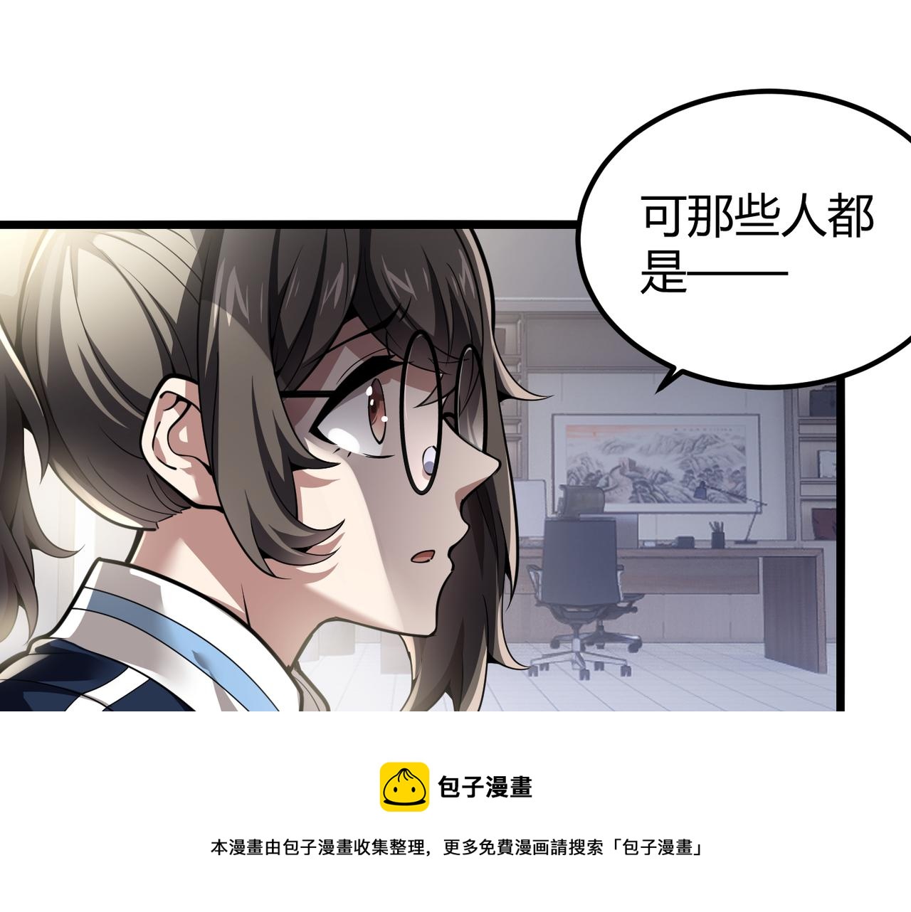 第三十话 国异局的测试(1/3)-第31话