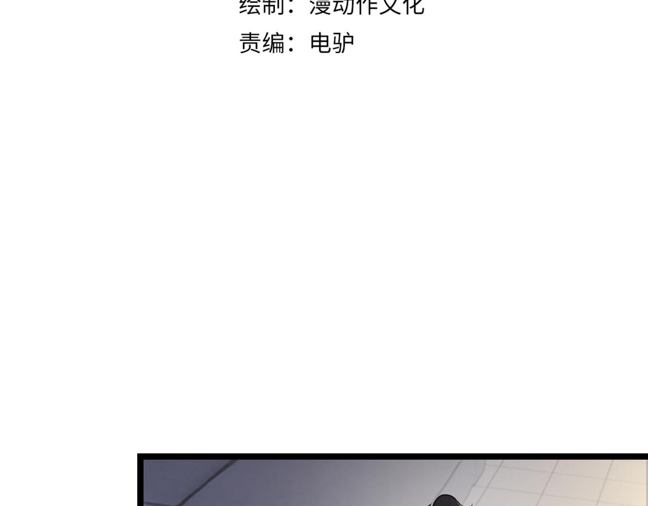 第三十话 国异局的测试(1/3)-第31话