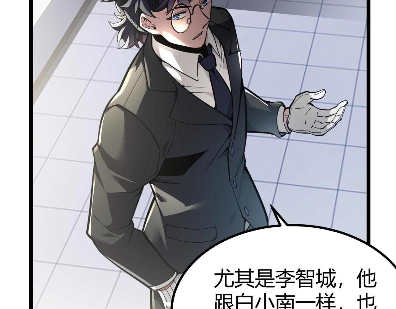 第三十话 国异局的测试(1/3)-第31话