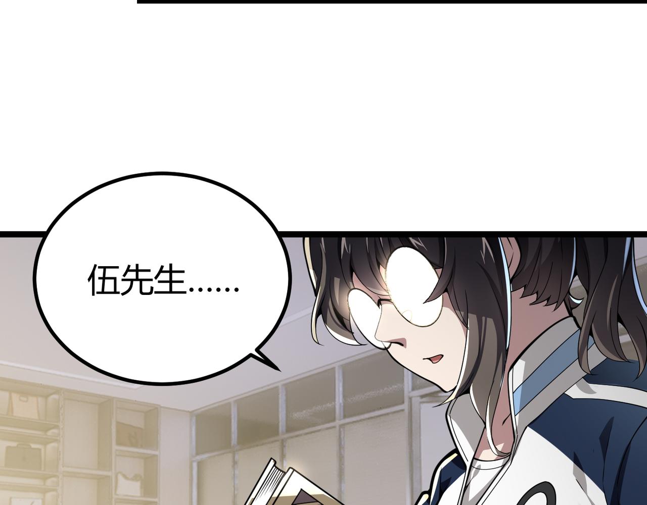 第三十话 国异局的测试(1/3)-第31话