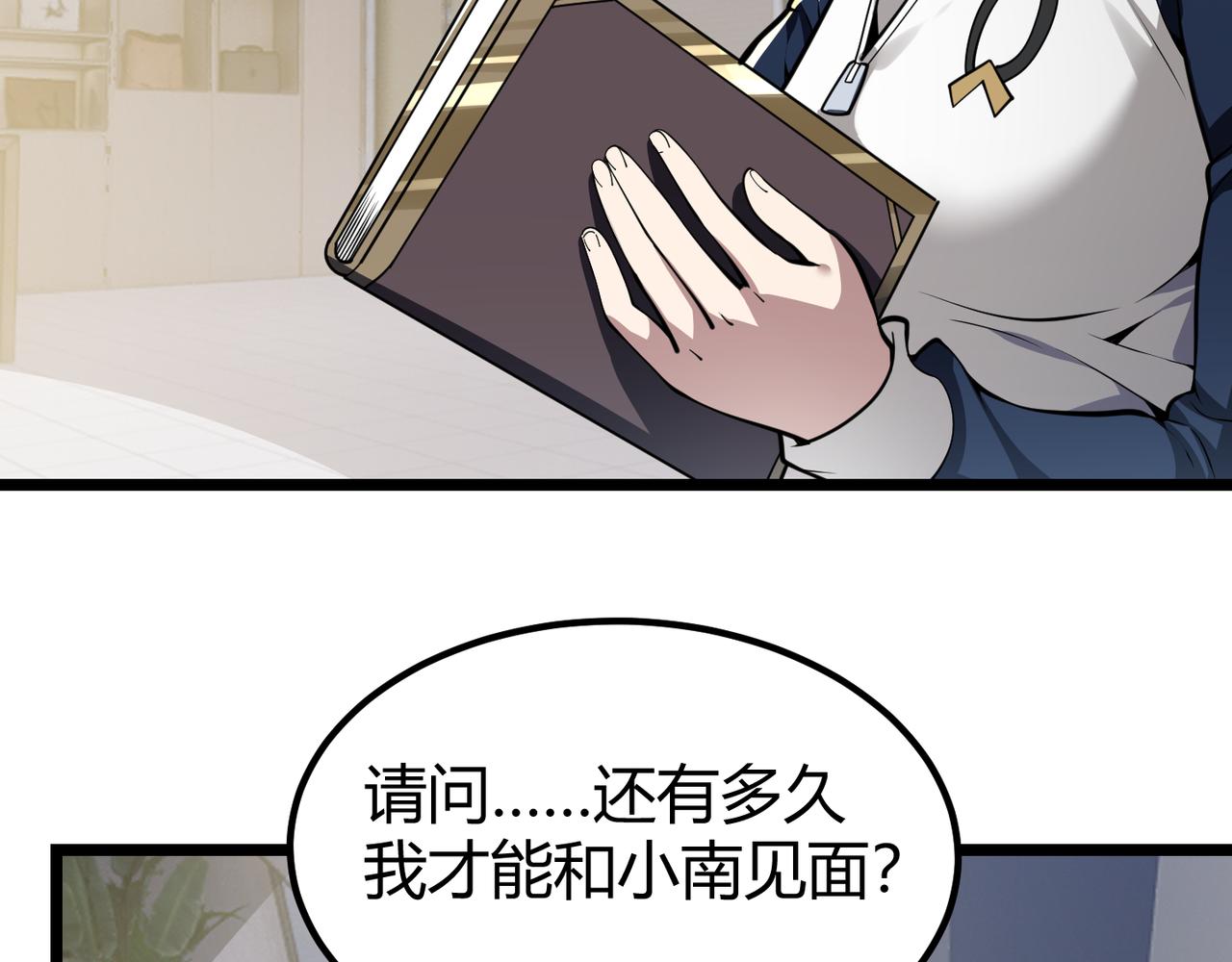 第三十话 国异局的测试(1/3)-第31话