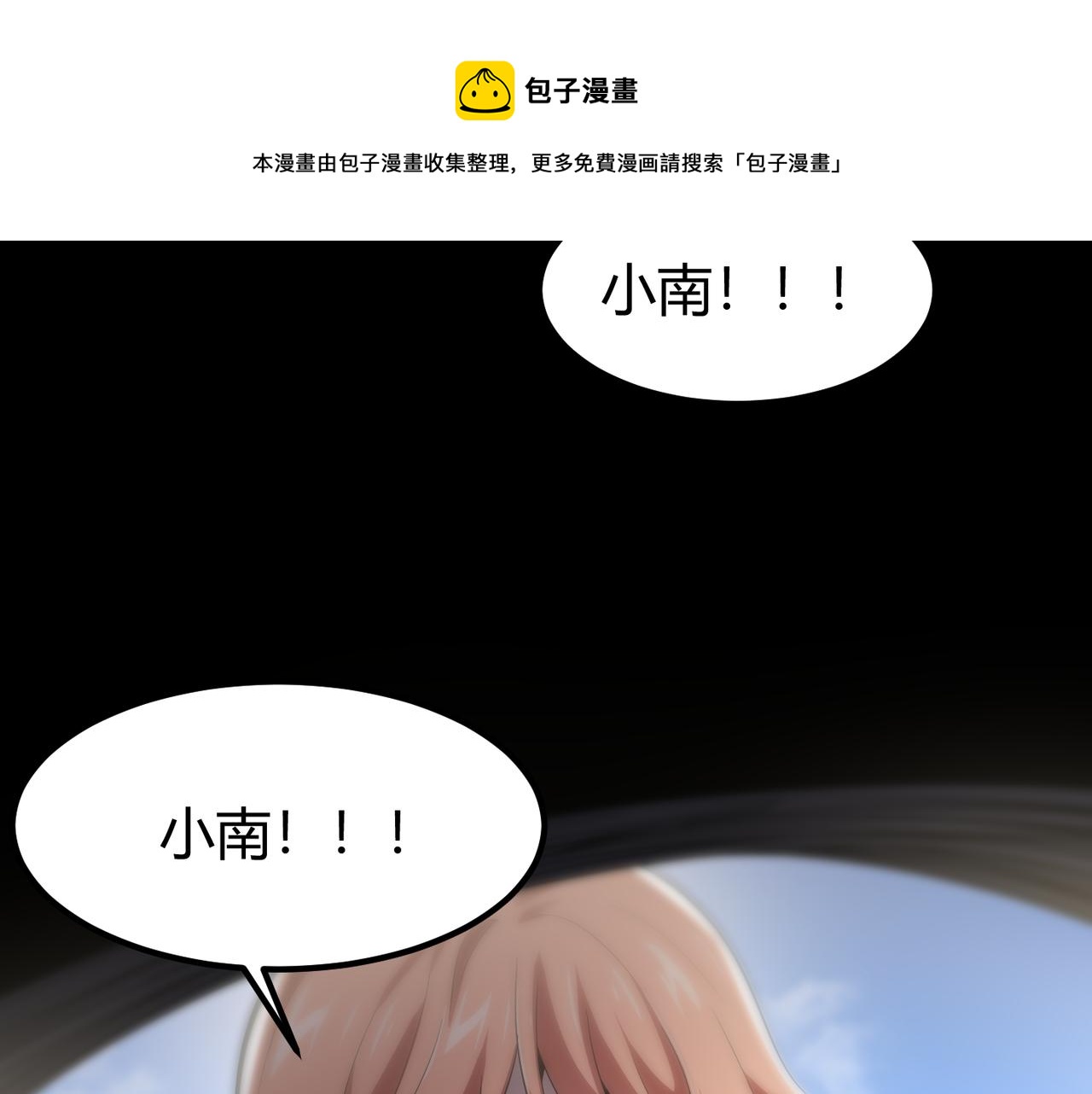 第三十二话 高考中止？魔界降临(1/3)-第33话