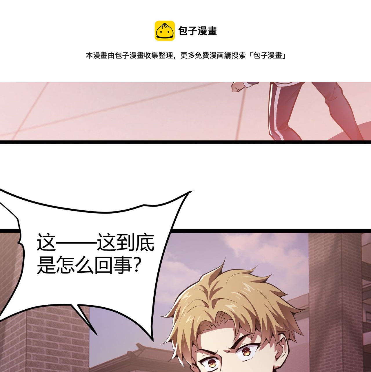 第三十二话 高考中止？魔界降临(1/3)-第33话