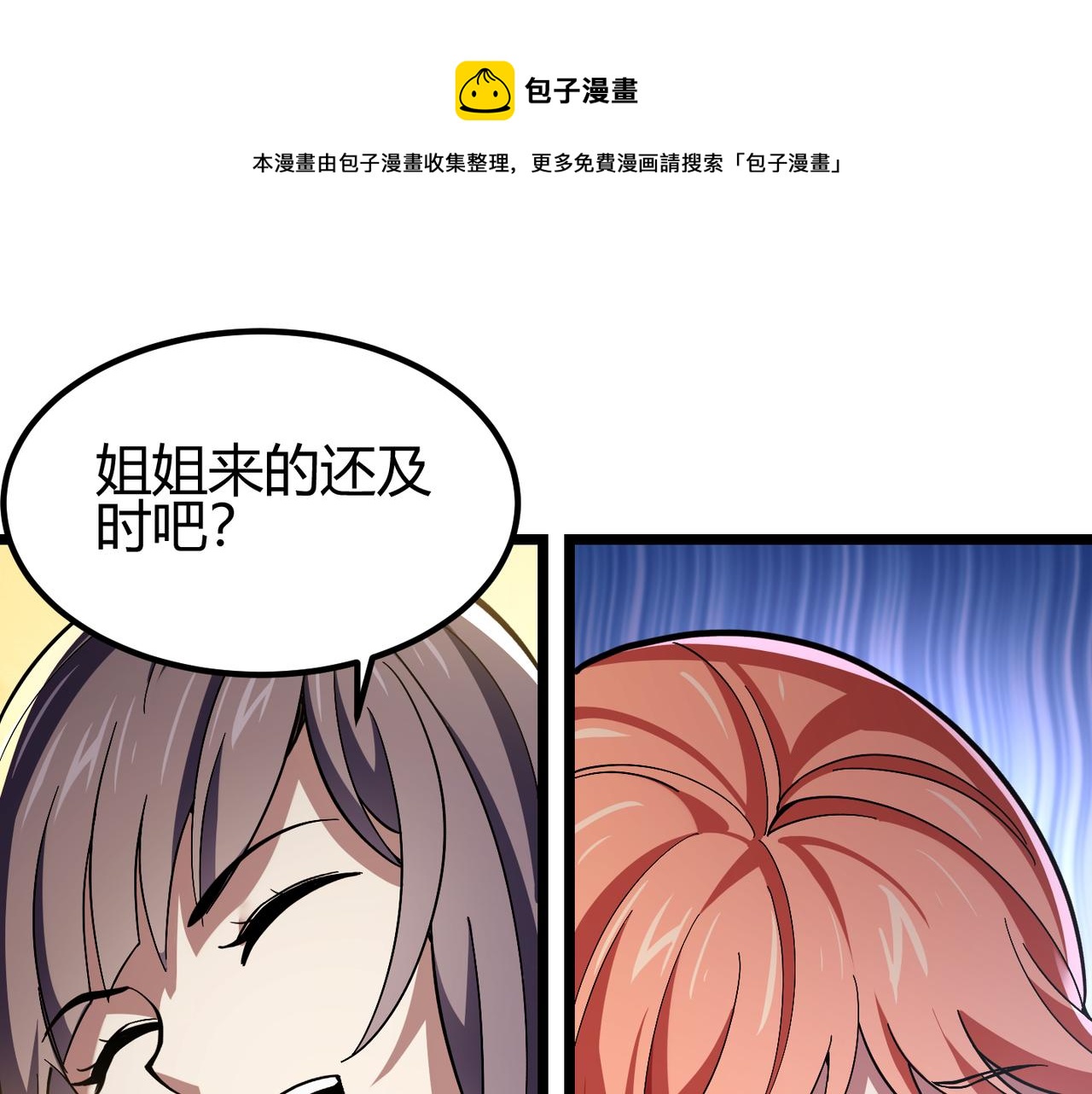 第三十四话 魔域(1/3)-第35话