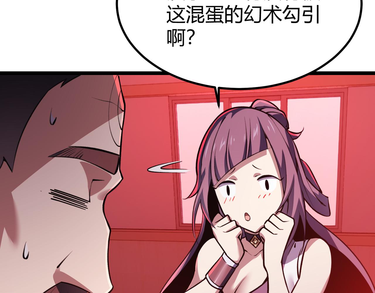 第三十六话 魔域（中下）(1/3)-第37话