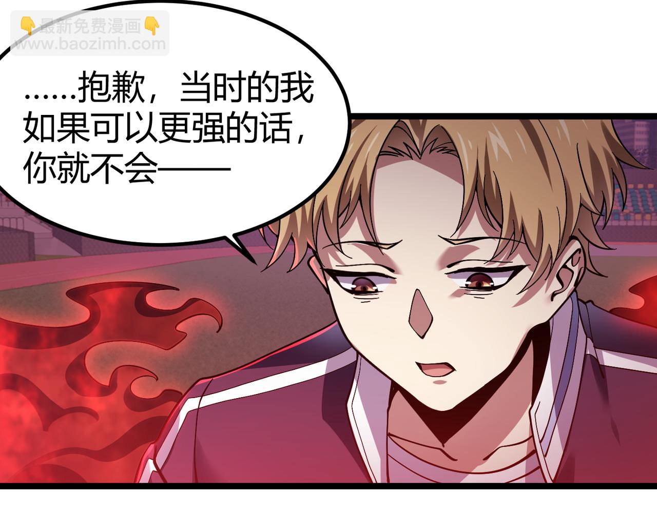 第三十八话 魔域（下中）(1/3)-第39话