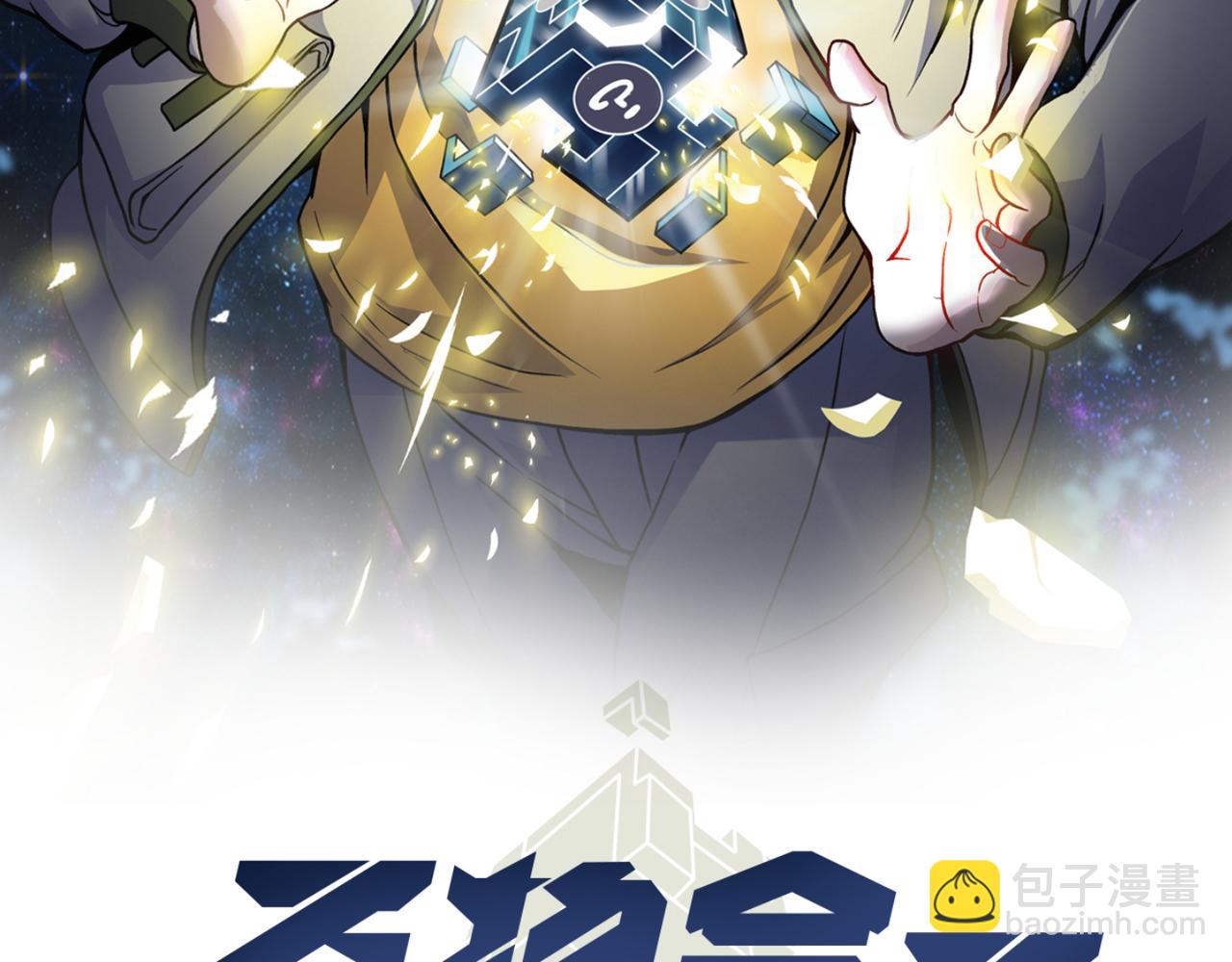 第三十八话 魔域（下中）(1/3)-第39话