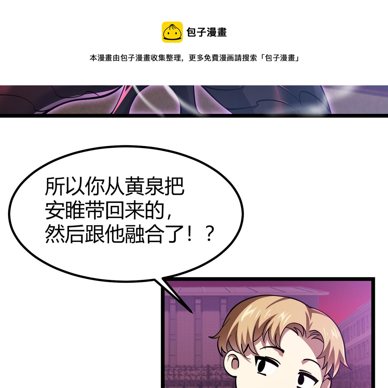 第三十八话 魔域（下中）(1/3)-第39话