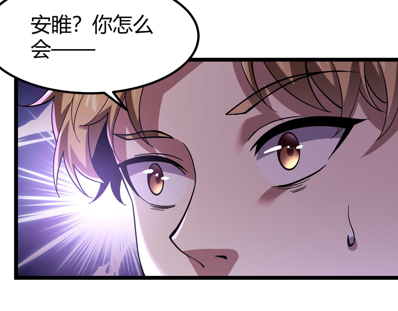 第三十八话 魔域（下中）(1/3)-第39话