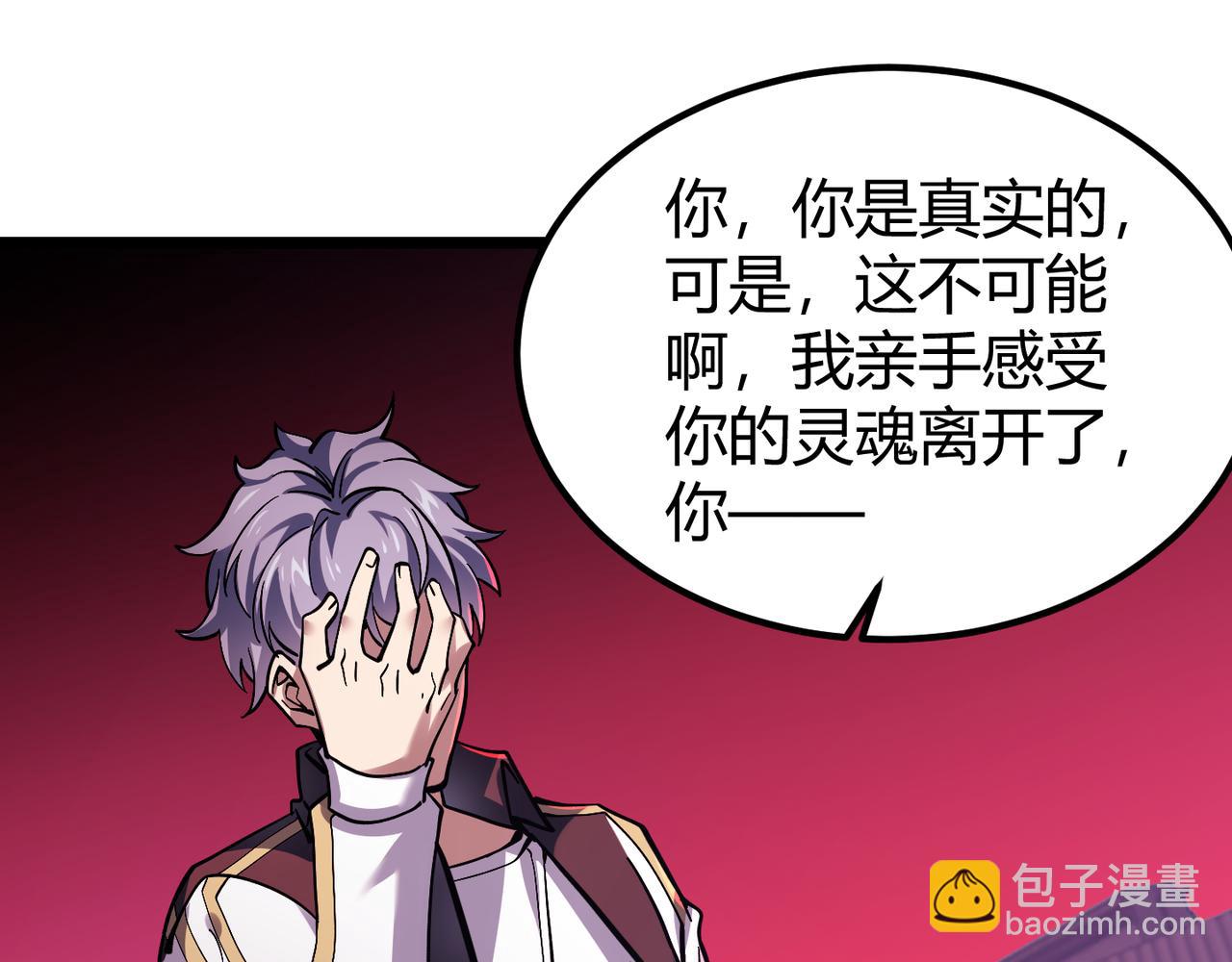 第三十八话 魔域（下中）(1/3)-第39话