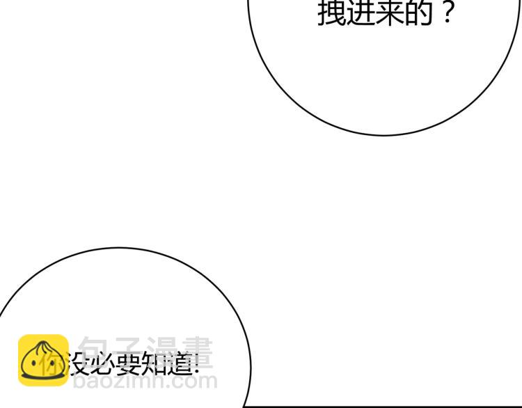 第四话 开局送妹子？！(1/3)-第5话