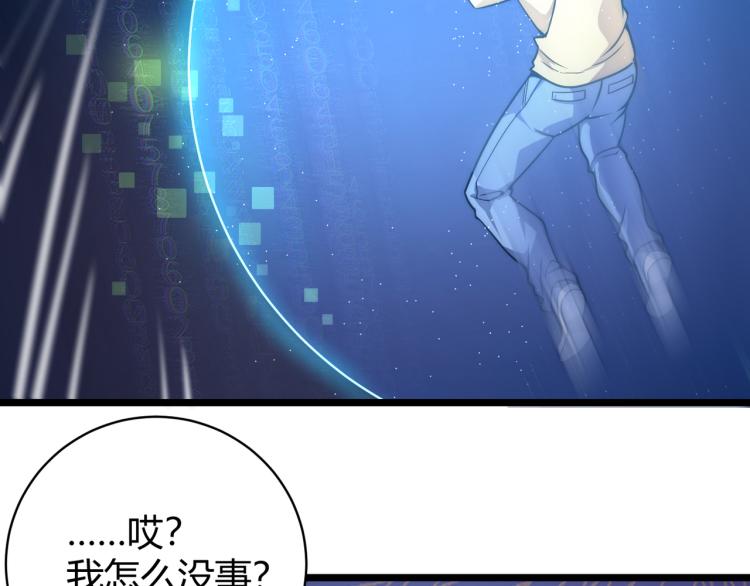 第四话 开局送妹子？！(1/3)-第5话