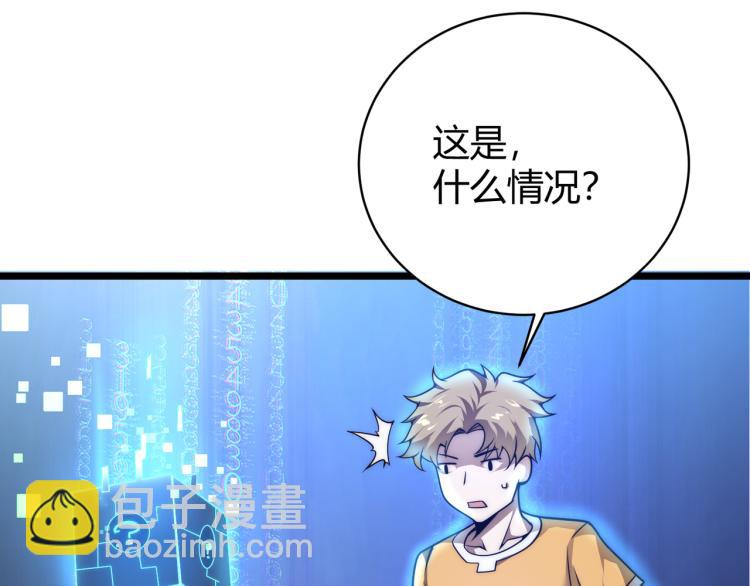 第四话 开局送妹子？！(1/3)-第5话