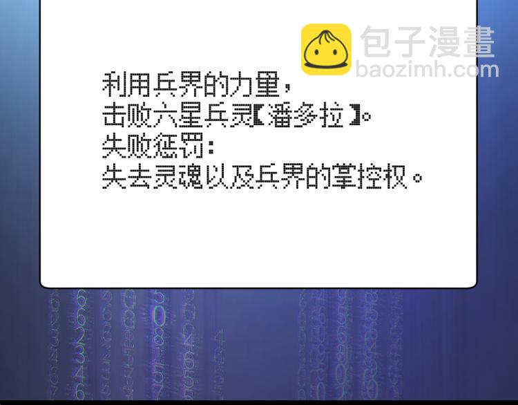 第四话 开局送妹子？！(1/3)-第5话