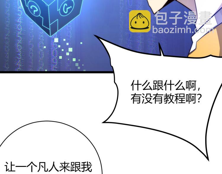 第四话 开局送妹子？！(1/3)-第5话