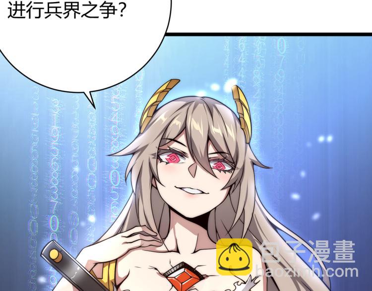 第四话 开局送妹子？！(1/3)-第5话