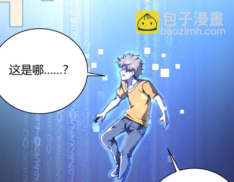 第四话 开局送妹子？！(1/3)-第5话