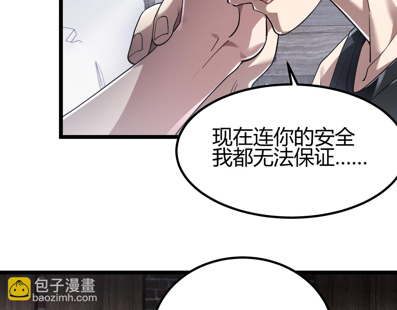 第四十话 魔域（终）(1/3)-第41话