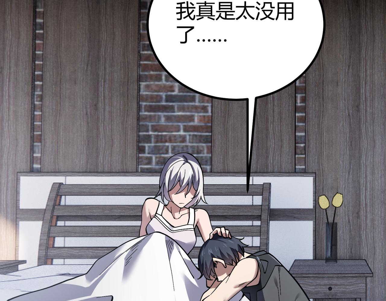 第四十话 魔域（终）(1/3)-第41话