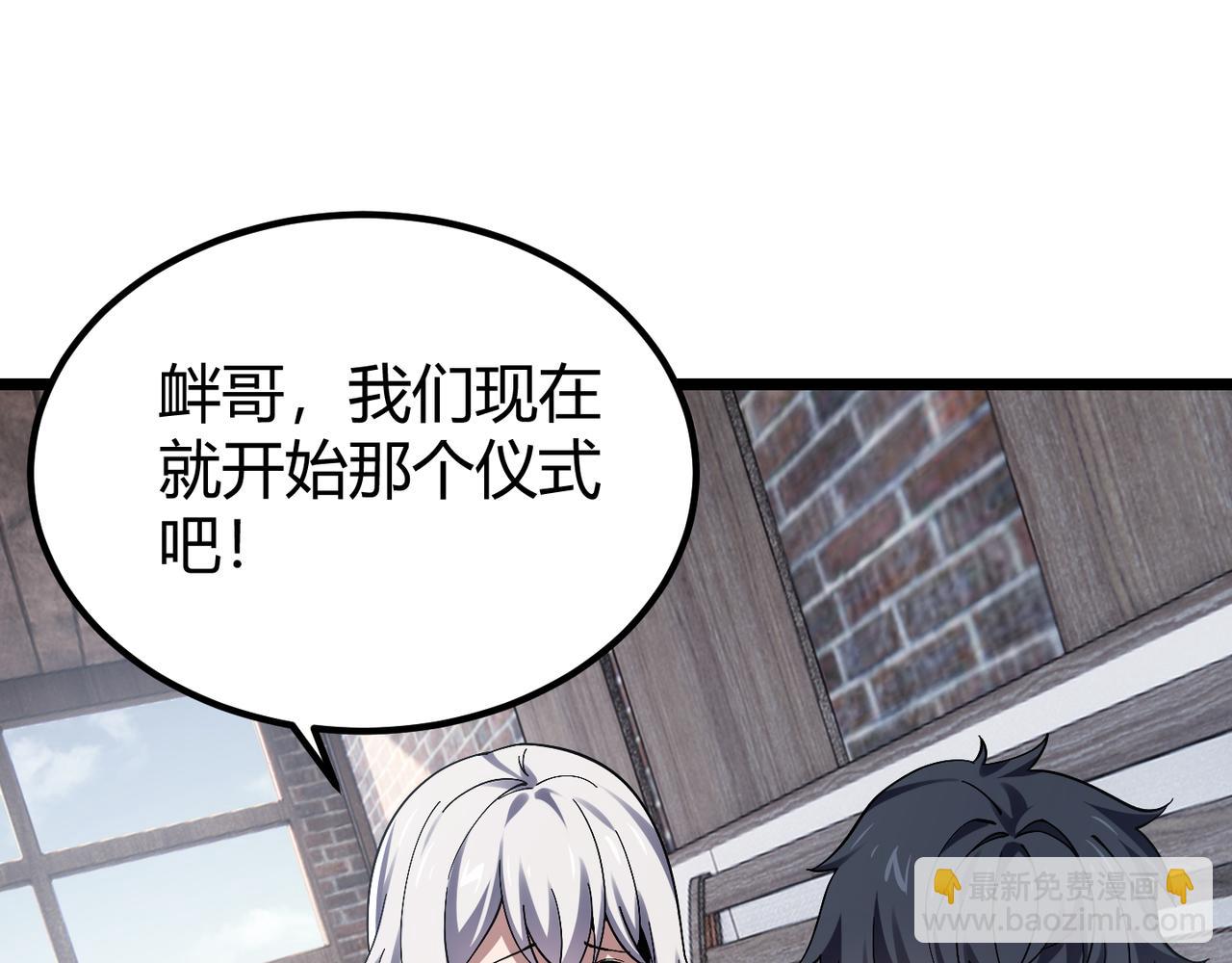 第四十话 魔域（终）(1/3)-第41话