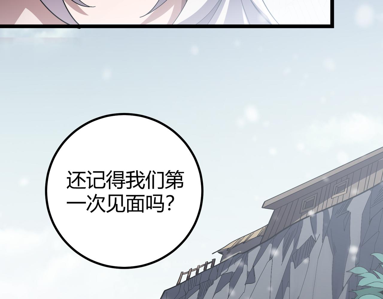 第四十话 魔域（终）(1/3)-第41话