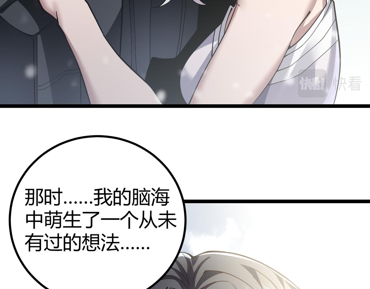 第四十话 魔域（终）(1/3)-第41话