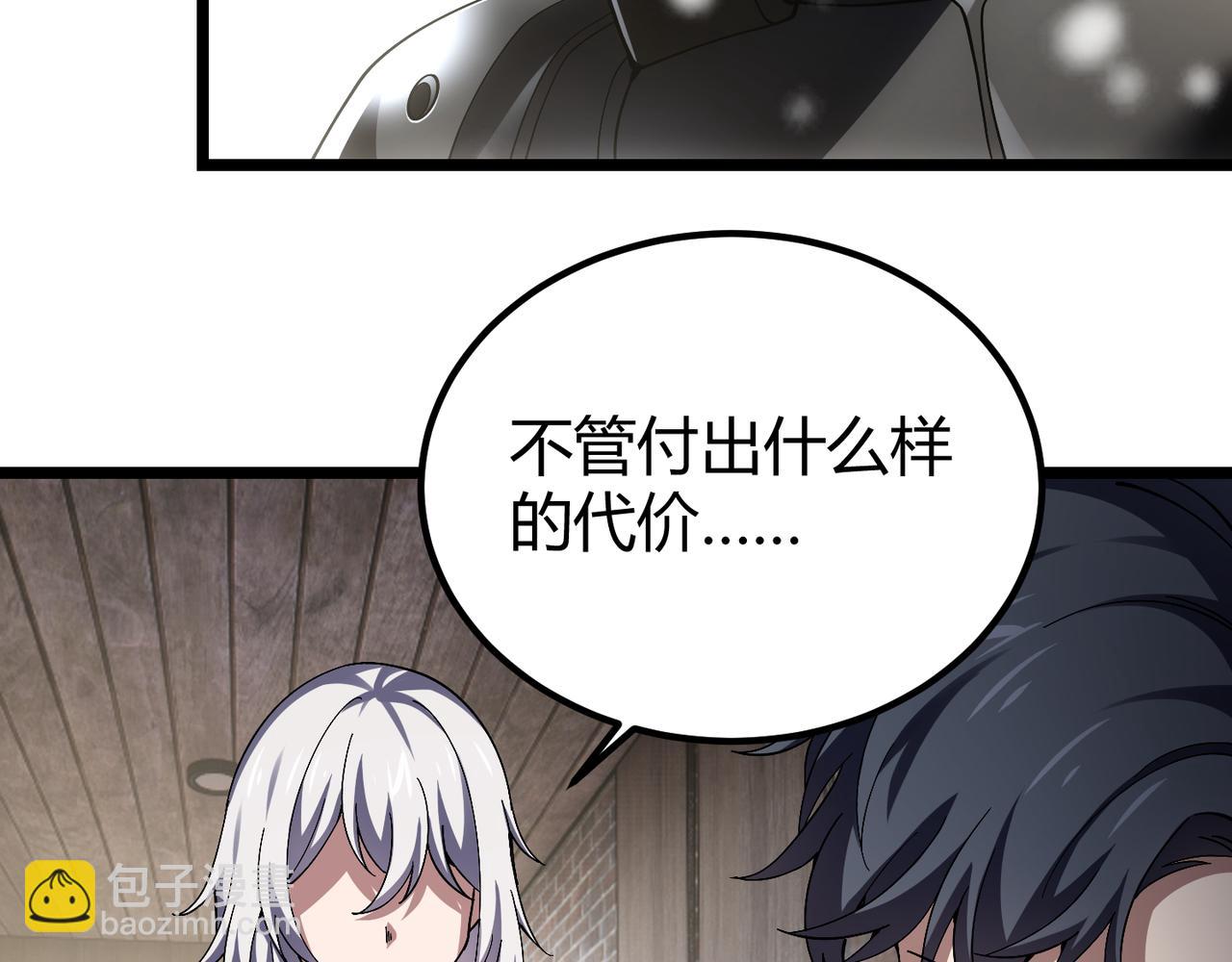 第四十话 魔域（终）(1/3)-第41话