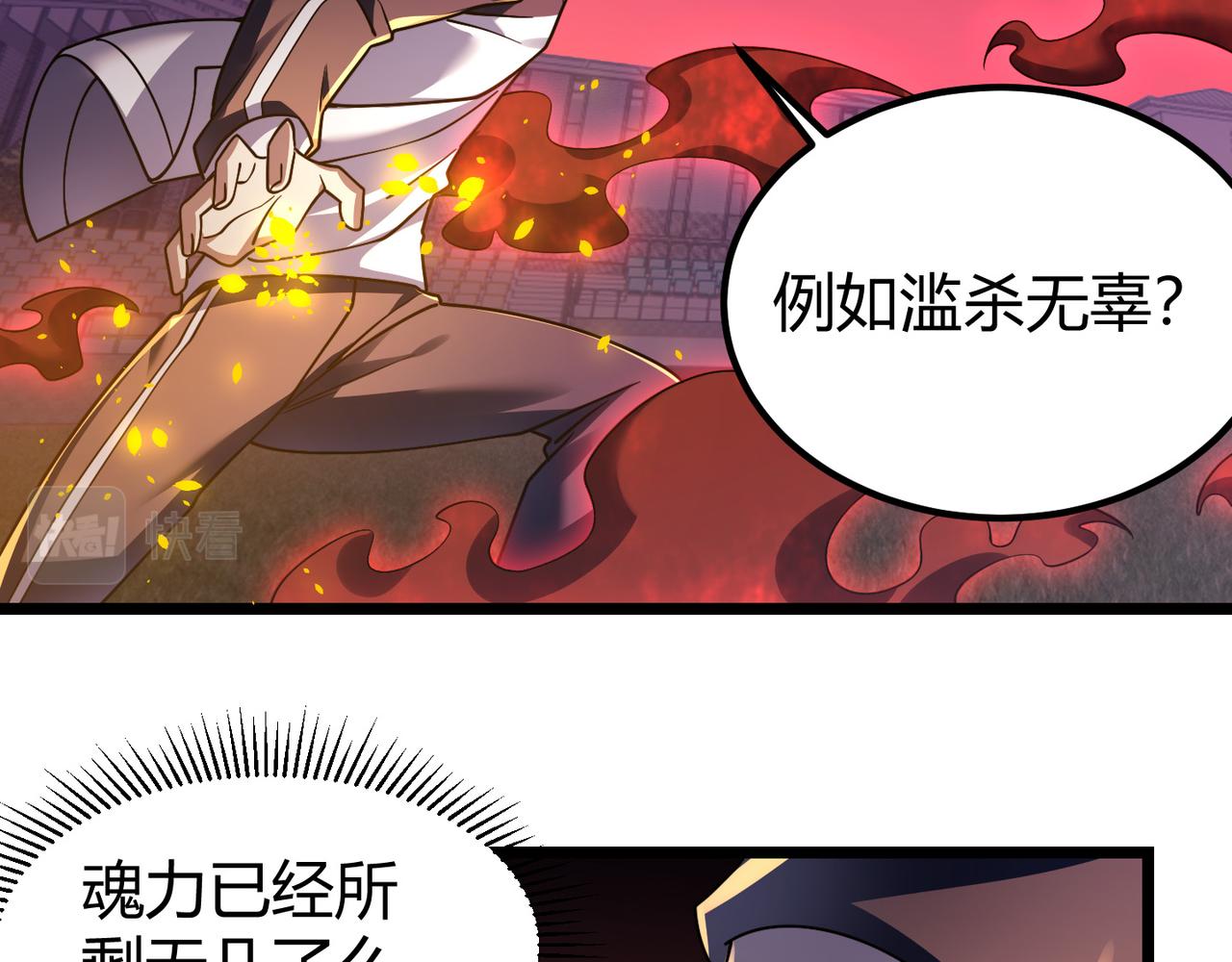 第四十二话 决战（中）(1/3)-第43话