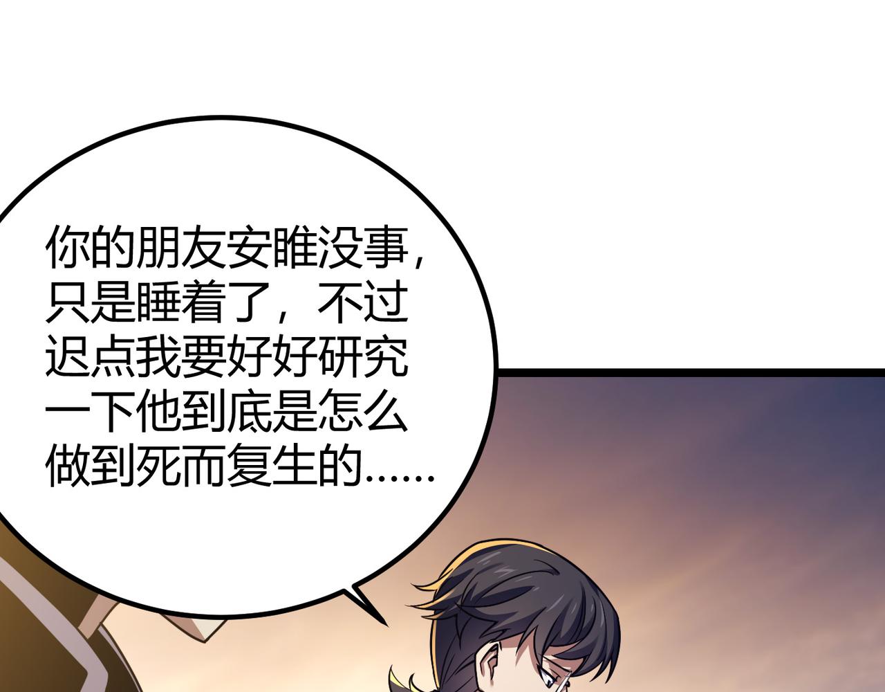 第四十四话 战后余波(1/3)-第45话