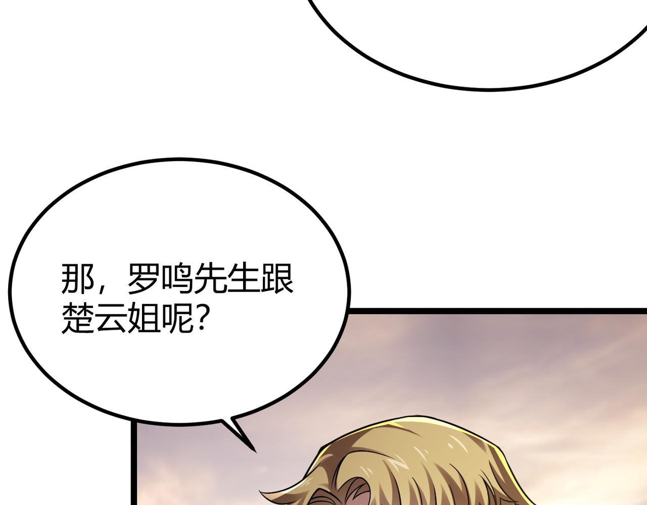 第四十四话 战后余波(1/3)-第45话