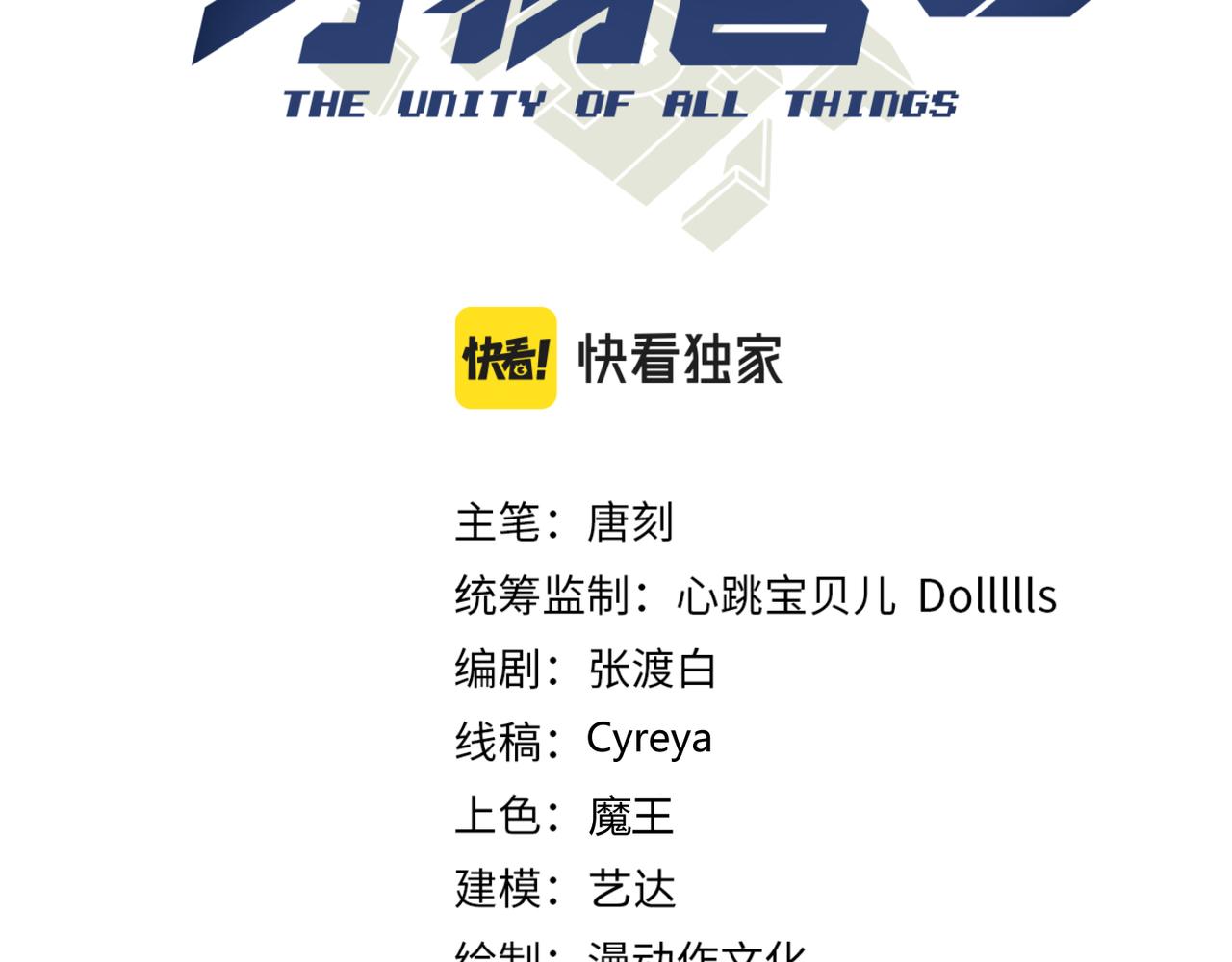 第四十四话 战后余波(1/3)-第45话