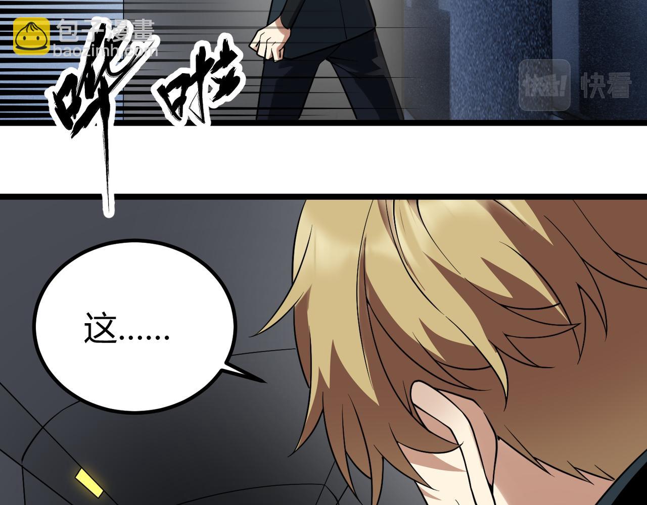 第四十六话 暗算(1/3)-第47话